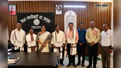 सिमडेगा में चार शिक्षक सम्मानित, किसी ने बिरहोर बच्चों को जोड़ा शिक्षा से तो किसी ने स्कूल को दिलाया स्वच्छता पुरस्कार