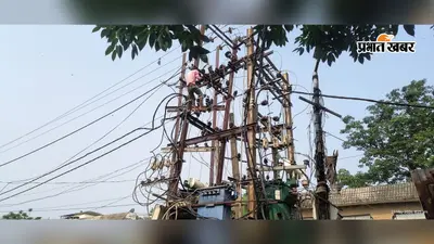 अमनौर पावर ग्रिड में मेंटेनेंस से गोपालगंज समेत कई इलाकों में बिजली संकट की आशंका, जानें कौन-कौन से इलाके रहेंगे प्रभावित