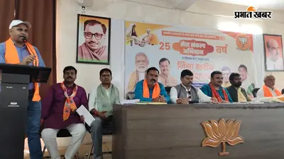 PM मोदी के जन्मदिन से शुरू होगा सेवा संकल्प अभियान, बूथ स्तर तक पहुंचायेंगे 25 साल की उपलब्धियां