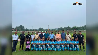 महिला फुटबॉल टूर्नामेंटमें बंगाल ने उड़ीसा को 1-0 से हराया