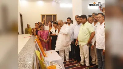 जदयू ने मनाया जगदेव प्रसाद का शहादत दिवस, मंत्री श्रवण कुमार बोले: जगदेव बाबू शोषितों और पिछड़ों के अधिकारों के लिए समर्पित थे