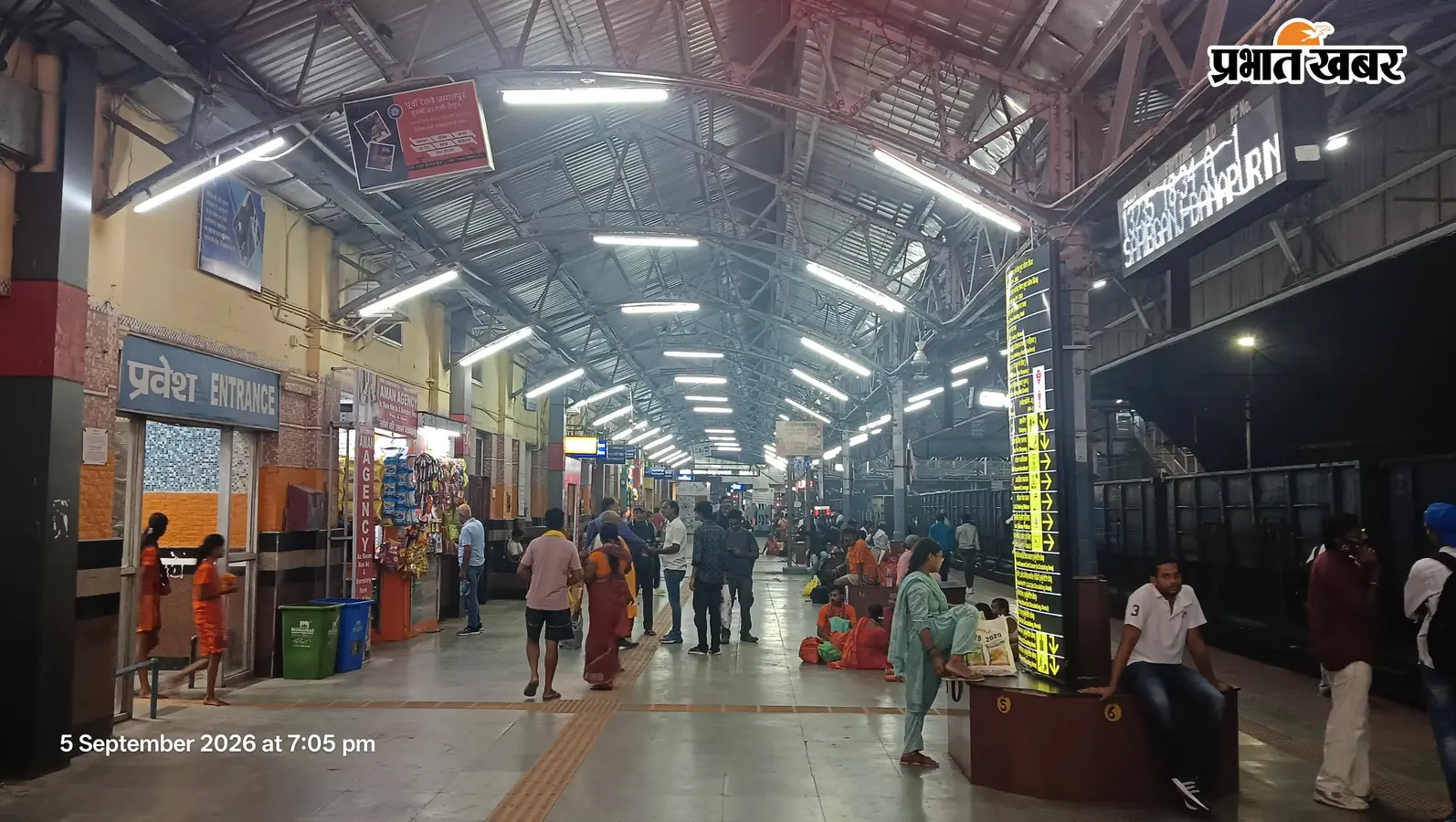 25. मालदा रेल मंडल के न्यू फरक्का होकर ट्रेनों का परिचालन सामान्य रूप से हुआ आरंभ