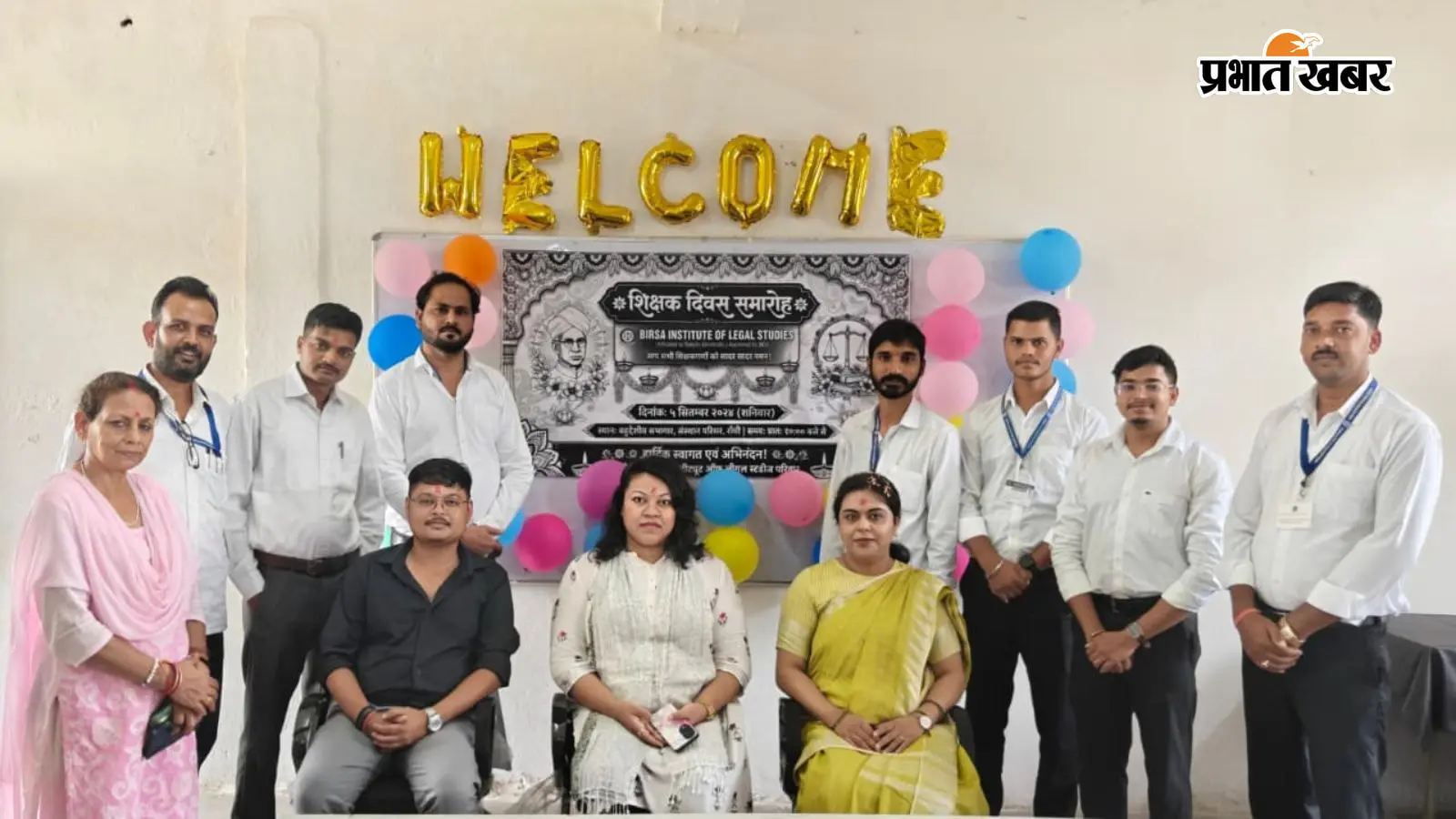 बिरसा इंस्टीट्यूट ऑफ लीगल स्टडीज में शिक्षक दिवस की धूम, पौधरोपण कर दिया गया पर्यावरण संरक्षण का संदेश