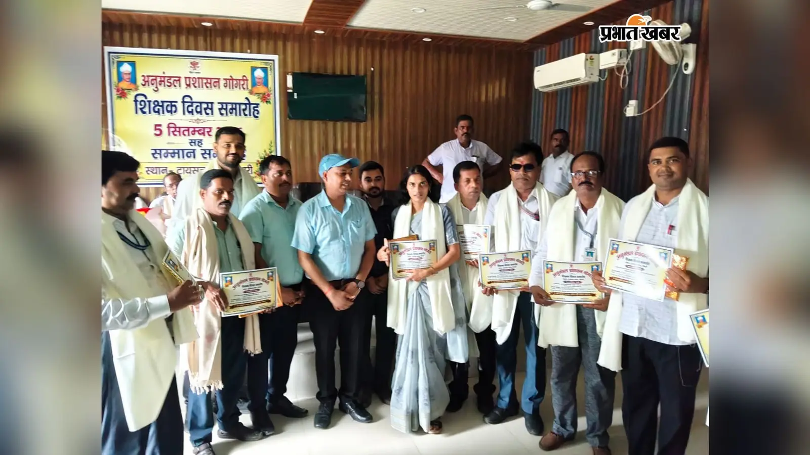 शिक्षा के क्षेत्र में उत्कृष्ट कार्य करने वाले बेलदौर के 10 शिक्षक हुए सम्मानित