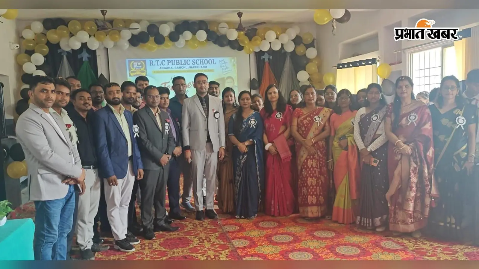 ‘शिक्षक सिर्फ किताबी ज्ञान नहीं देते, भविष्य गढ़ते हैं’... अनगड़ा के आरटीसी पब्लिक स्कूल में मना शिक्षक दिवस