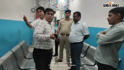 बाराहाट व पंजवारा में चार अवैध रूप से चल रहे चिकित्सा संस्थान सील, प्रसूता से वसूली मामले में प्राथमिकी दर्ज