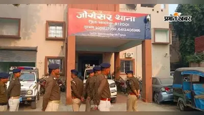 भागलपुर में मामी को भगा ले गया भांजा, पीड़ित पति की गुहार पर जोगसर पुलिस ने शुरू की छानबीन