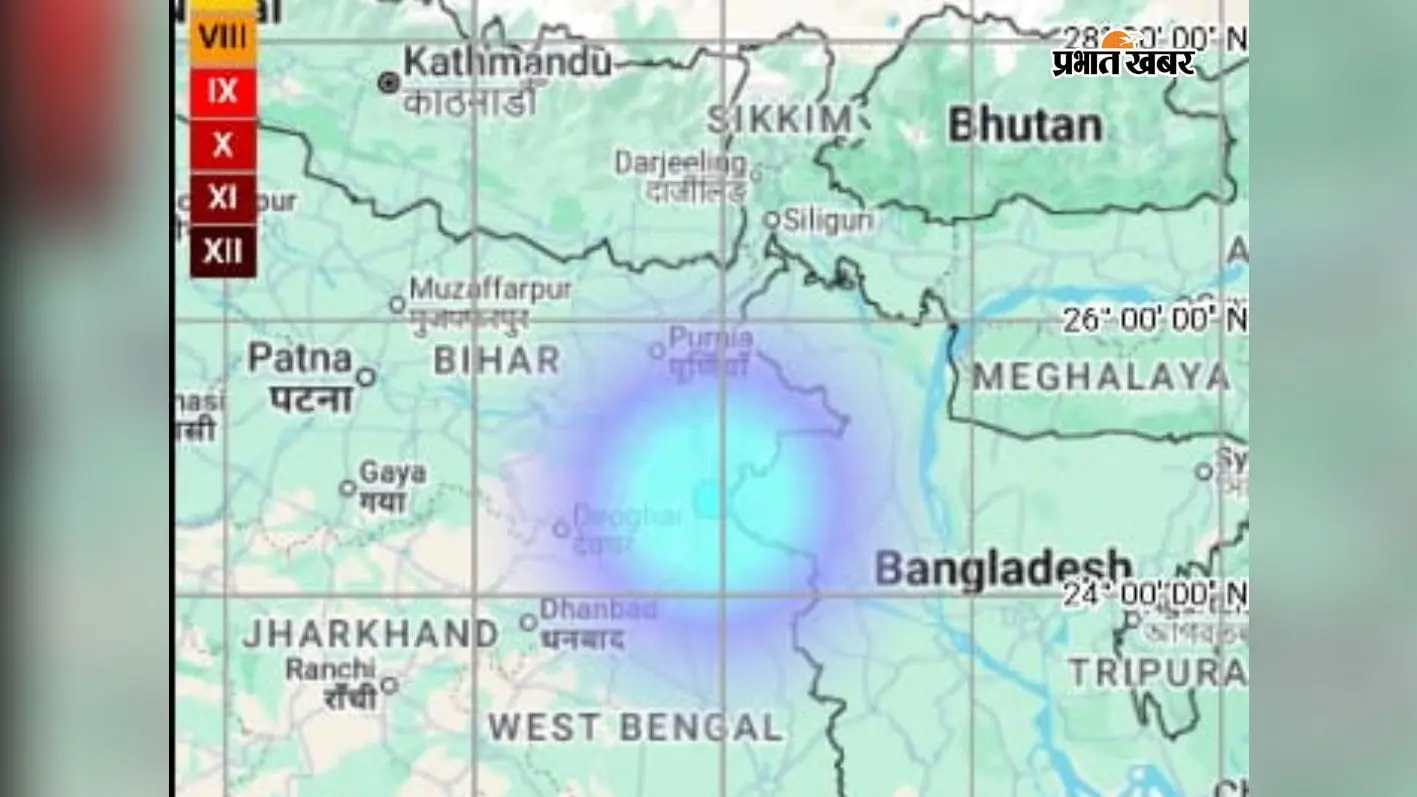 गोड्डा-साहिबगंज-पाकुड़ में भूकंप के हल्के झटके, 3.7 रही तीव्रता