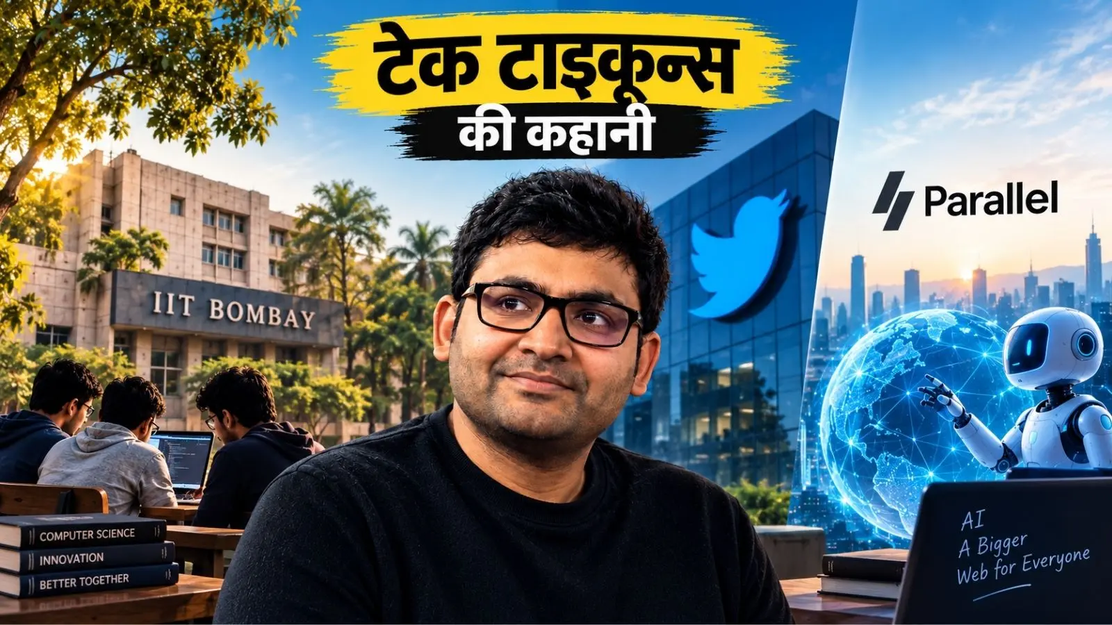 IIT के हॉस्टल में दोस्तों के साथ टेक्नोलॉजी से करते थे एक्सपेरिमेंट, बने Twitter के CEO, अब AI पर दांव लगा रहे पराग अग्रवाल
