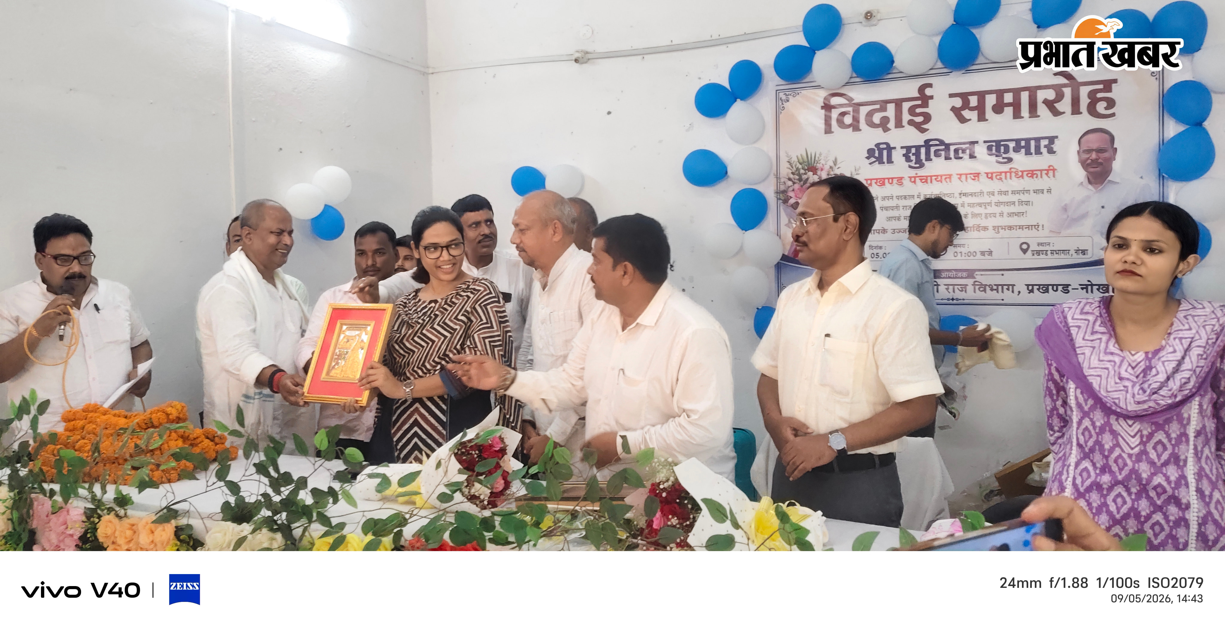 फोटो कैप्शन नोखा प्रखंड मुख्यालय में बीपीआरओ सुनील कुमार को सम्मानित करते प्रखंड मुखिया संघ के अध्यक्ष दयानन्द सिंह, अधिकारी,अन्य कर्मी | Prabhat Khabar Network