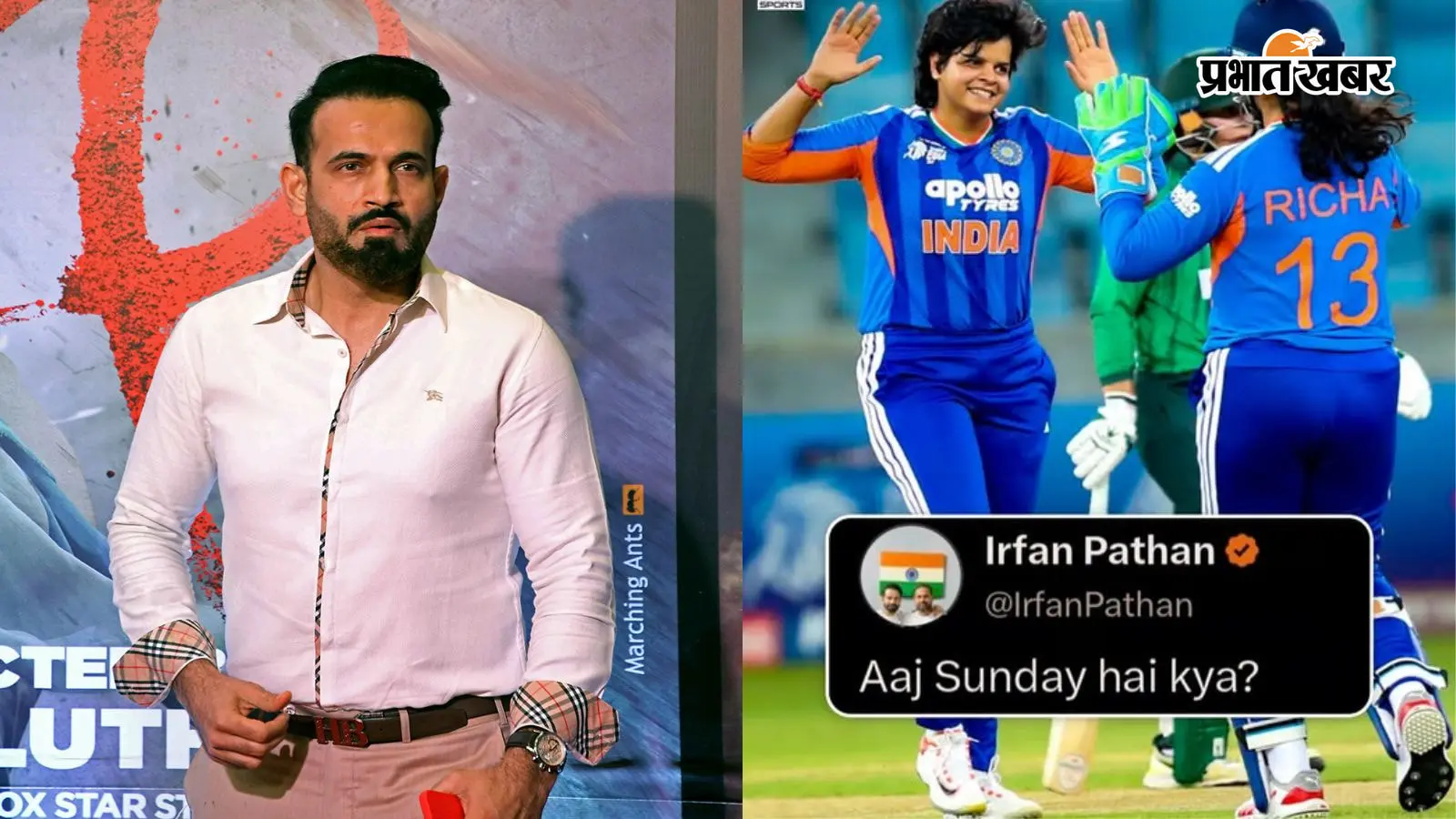 'आज संडे है क्या?', पाकिस्तान की शर्मनाक हार पर इरफान पठान ने लिए मजे; पोस्ट हुआ वायरल