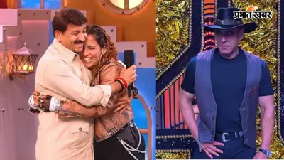 Bigg Boss 20 में Manoj Tiwari की बेटी Rhiti की एंट्री, Salman Khan ने दी मजेदार सलाह- ‘बाप पर मत जाना’