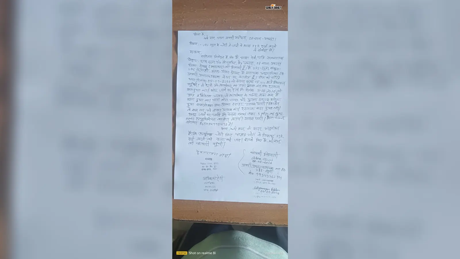 सारठ के स्कूल में चोरी, दो क्विंटल एमडीएम चावल समेत बर्तन ले गए चोर : प्राथमिकी दर्ज