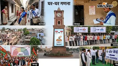 UP Census 2027: यूपी विधानसभा चुनाव से पहले बदला जनगणना का शेड्यूल, 1 दिसंबर से शुरू होगी घर-घर गणना
