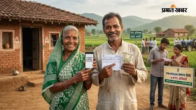 PM Kisan: झारखंड में कितने किसानों को मिली 23वीं किस्त, कितने रह गये वंचित? जानें पूरा आंकड़ा