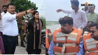 गोपालगंज में गंडक के बढ़ते पानी के बीच डुमरिया घाट पहुंचे डीएम, तटबंध पर क्या देखकर बढ़ी प्रशासन की चिंता?