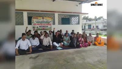 शिक्षक दिवस पर शहीद भगत सिंह इंटर कॉलेज जपला में कर्मियों का धरना, मांगें पूरी करने की उठी आवाज