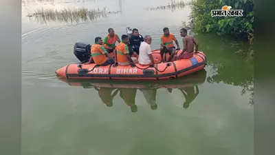 आरा : शाहपुर में बाढ़ में डूब रहे व्यक्ति को बचाने कूदा युवक, खुद तेज धार में बहकर गंवाई जान