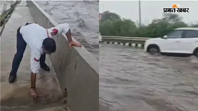 Viral Video : सड़क पर जमा पानी निकालने के लिए खुद नाली का कचरा हटाने लगा ट्रैफिक जवान, सादगी ने जीता दिल