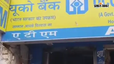 आरा : पढ़ाई के लिए एजुकेशन लोन, घर के लिए होम लोन, जगदीशपुर के स्कूल में यूको बैंक ने छात्रों को बताईं योजनाएं