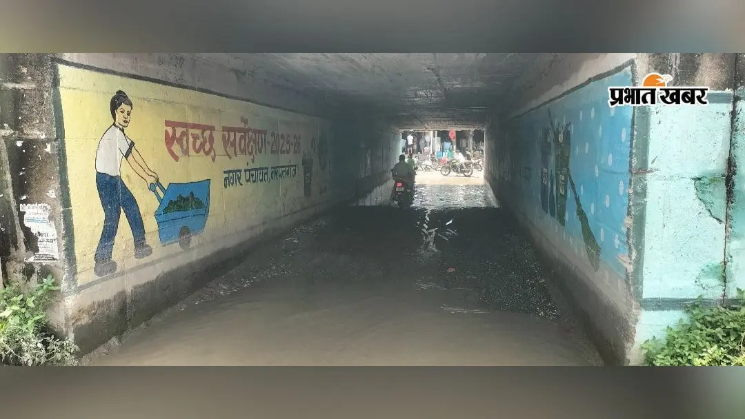 नरपतगंज: अंडरपास में घुटने भर पानी से थमी रफ्तार, वर्षों से जलजमाव झेल रहे लोगों का सब्र टूटा; समाधान न होने पर चक्का जाम की चेतावनी