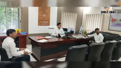 अररिया: प्रखंड व अंचल कार्यालयों के वित्तीय अभिलेखों में मिली खामियां, DM विनोद दूहन ने दिए सख्त निर्देश, 7 दिनों में मांगा सुधार प्रतिवेदन