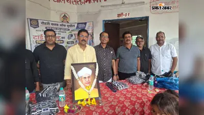 शिक्षक दिवस पर रोटरी क्लब की पहल, 400 स्कूली बच्चों को बांटे टाई-बेल्ट