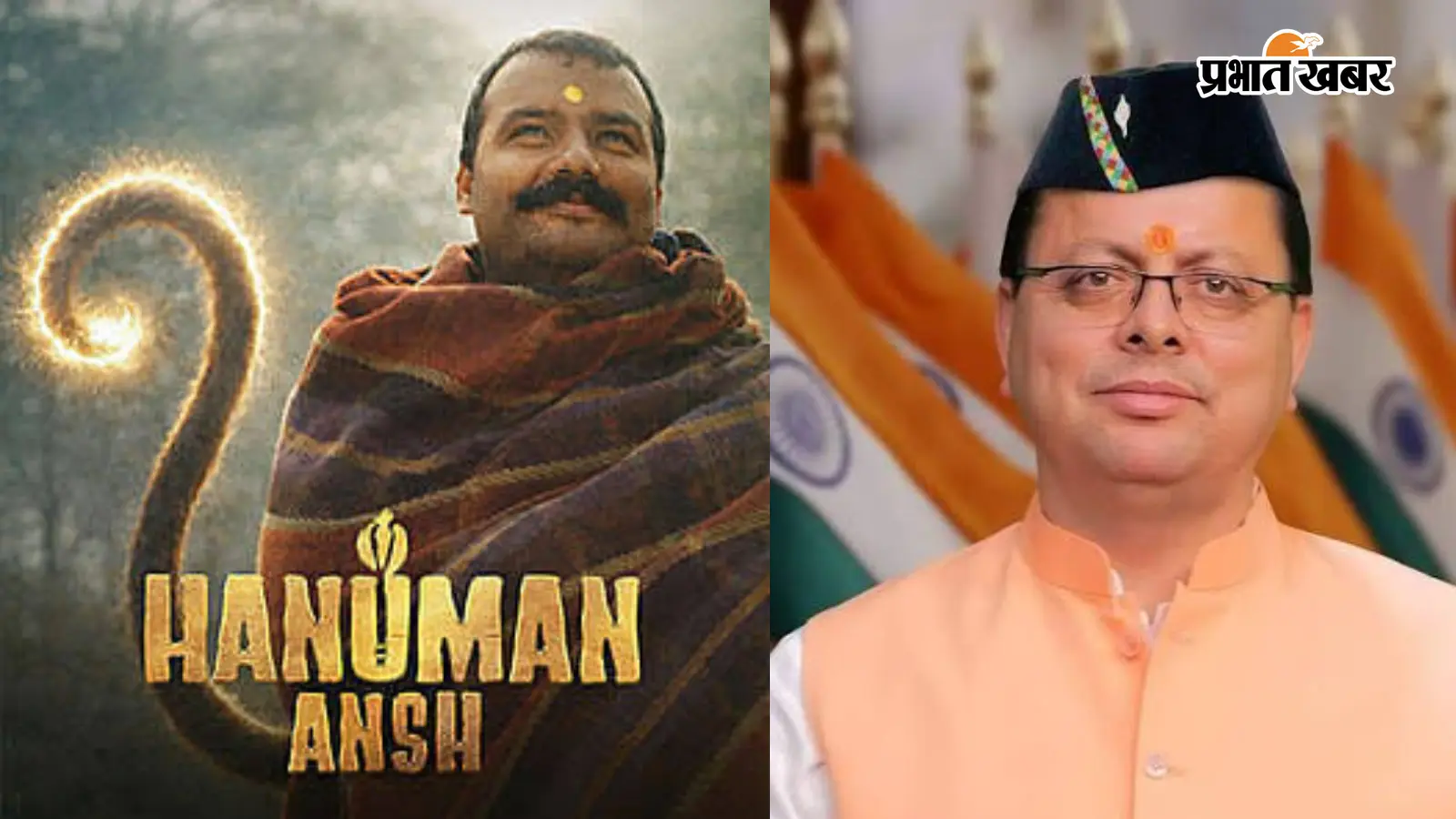 बॉक्स ऑफिस पर 'हनुमान अंश' का गदर, ₹10 लाख से शुरू हुई फिल्म पहुंचेगी ₹100 करोड़ पार, अब इस राज्य में हुई टैक्स-फ्री