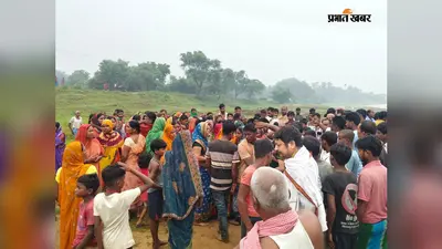 गेरुआ नदी में डूबे किशोर का 20 घंटे बाद मिला शव, परिजनों में मचा कोहराम