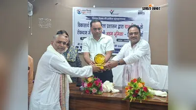 बाल विवाह रोकने में निभायी अहम भूमिका, राजकीय सम्मान प्राप्त शिक्षक को मिला एक और सम्मान