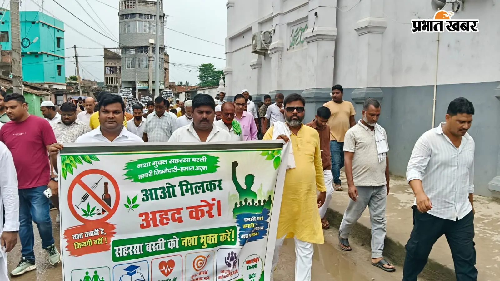 सहरसा बस्ती में नशे के खिलाफ उठी आवाज, ‘नशा छोड़ो, परिवार जोड़ो’ के नारों से निकली जागरूकता रैली
