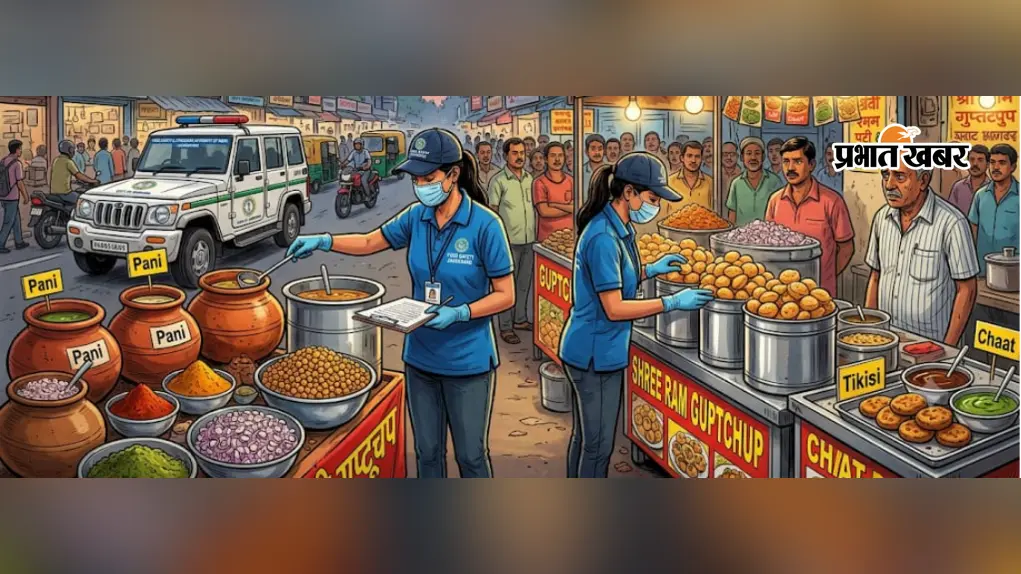 हजारीबाग में खाद्य सुरक्षा विभाग की छापेमारी, गुपचुप-चाट में मिला औद्योगिक रंग