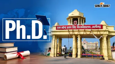 अगर आप भी करना चाहते हैं PhD, तो करें अप्लाई, यूपी के इस विश्वविद्यालय में शुरू हुआ एडमिशन,25 सितंबर तक करें आवेदन