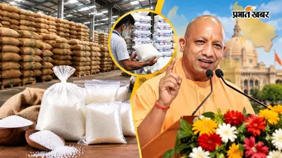 यूपी सरकार दे रही 50 किलो चीनी के पैकेट पर भारी छूट, जानें कैसे उठाएं सस्ते रेट का फायदा
