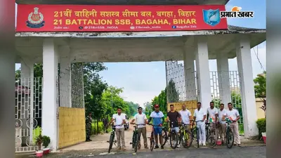 बगहा में एसएसबी का संडे ऑन साइकिल अभियान, जवानों ने दो घंटे में तय की 40 किमी दूरी