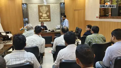 शेखपुरा डीएम ने की PM मुफ्त सूर्य घर योजना की समीक्षा, लक्ष्य पूरा करने का अधिकारियों को मिला टारगेट