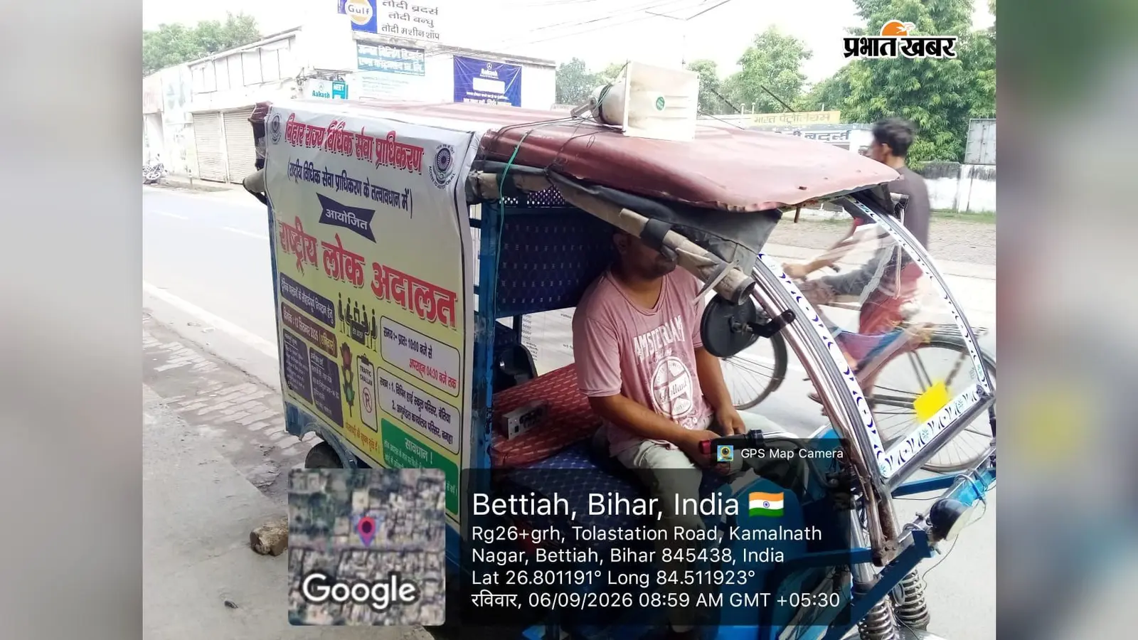 बेतिया में 1.25 लाख से ज्यादा चालान लंबित, 7 सितंबर से शुरू होगा प्री-रजिस्ट्रेशन, जानें कैसे होगा निपटारा