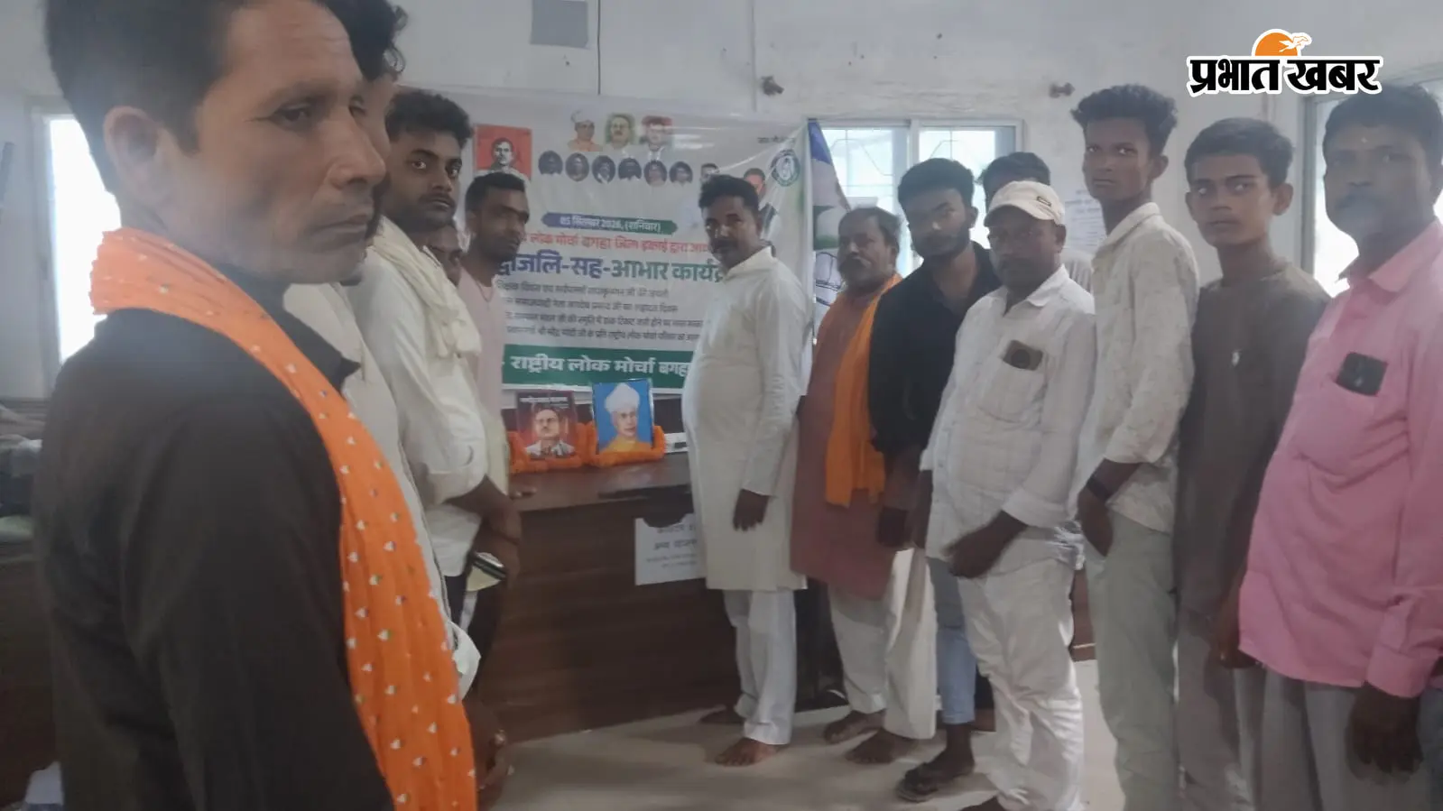 बगहा में जगदेव बाबू और शहीद रामफल मंडल को किया याद, डाक टिकट जारी होने पर कार्यक्रम आयोजित