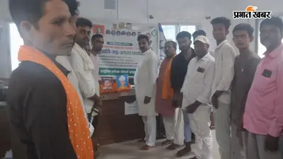 बगहा में जगदेव बाबू और शहीद रामफल मंडल को किया याद, डाक टिकट जारी होने पर कार्यक्रम आयोजित