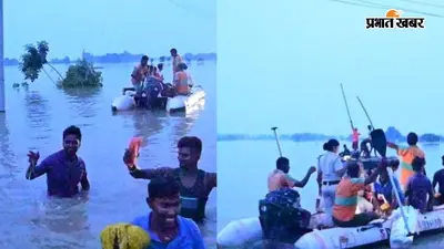 बाढ़ के पानी में फंसे तीन नागरिकों की वैशाली डीएम ने बचायी जान, राघोपुर में संभाला मोर्चा