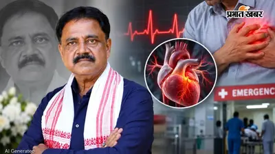 मंत्री सुदिव्य कुमार सोनू का हार्ट अटैक से निधन, आखिर क्यों बढ़ रहा दिल का खतरा? एक्सपर्ट से जानें वजह और बचाव के तरीके