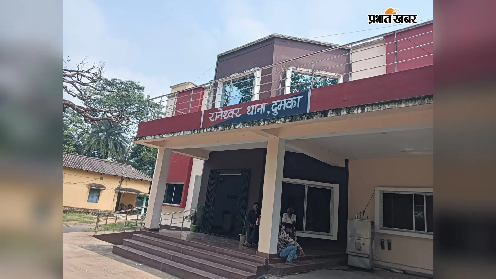 रानीश्वर थाना