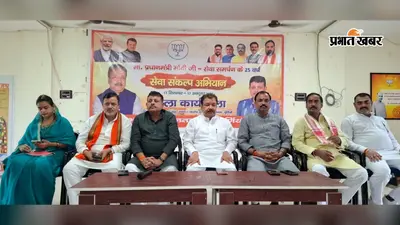 पूर्णिया में भाजपा की सेवा संकल्प अभियान कार्यशाला, बूथ स्तर तक पहुंचाने की बनी रणनीति