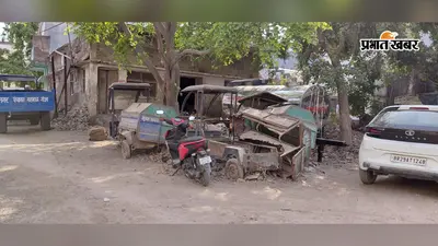 सीवान में 35 लाख खर्च कर खरीदे 15 ई-रिक्शा, घर-घर कचरा उठाने के बजाय अब कबाड़ में बदल रहे