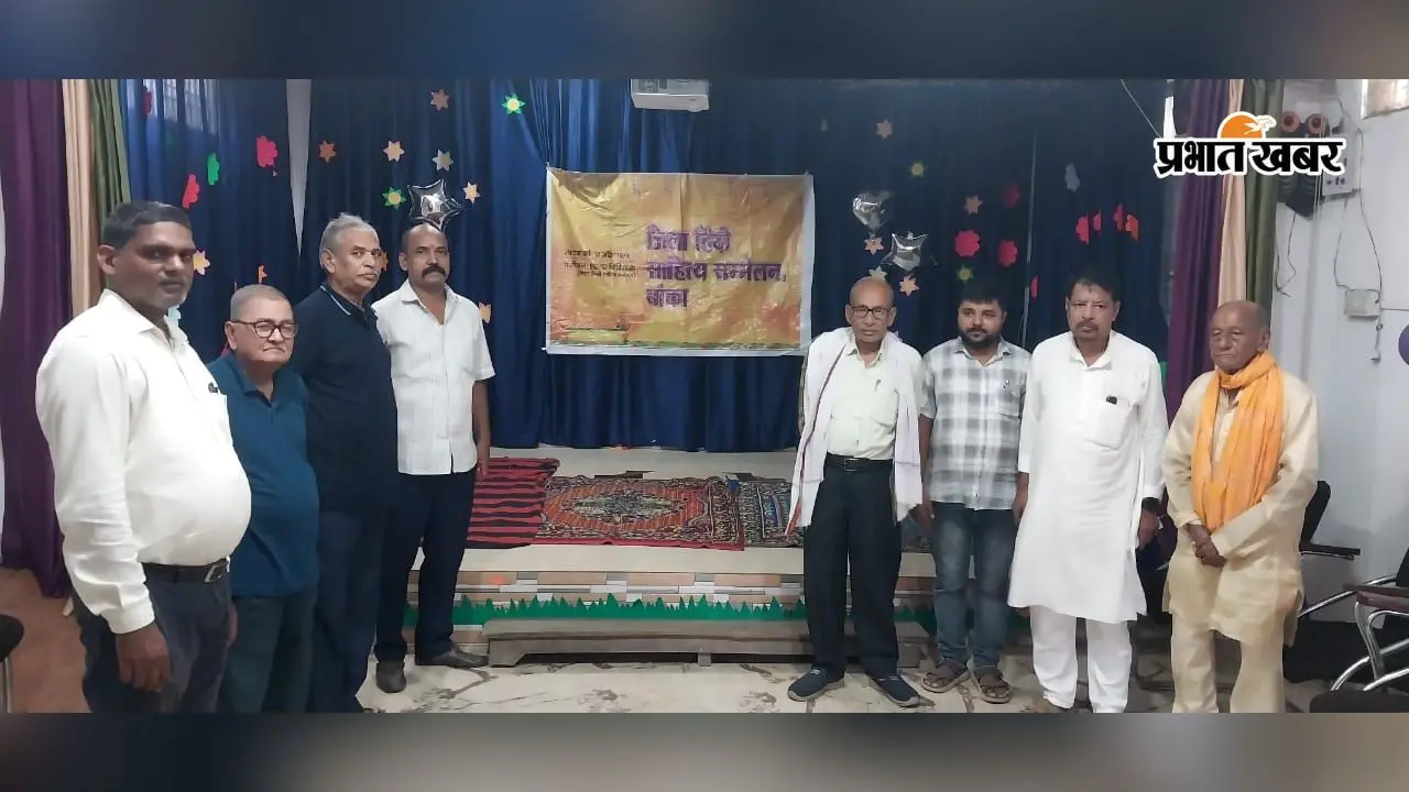 स्वर्ण जयंती समारोह को लेकर जुटे साहित्यकार, हिंदी साहित्य सम्मेलन ने तय की आगे की रूपरेखा