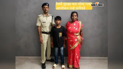 मां पानी लेने स्टेशन पर उतरीं, ट्रेन खुली तो 12 साल का बेटा रह गया अंदर; फिर गया जंक्शन पर ऐसे हुई मुलाकात