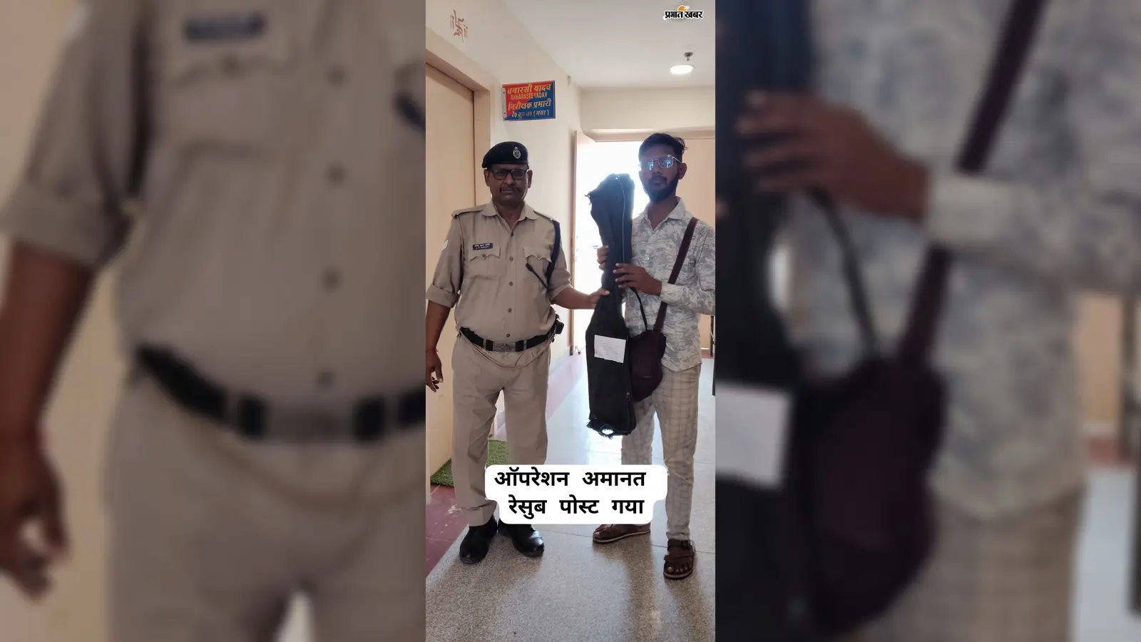 महाबोधि एक्सप्रेस में छूटा पियानो स्टैंड, ऑपरेशन अमानत के तहत RPF ने खोजकर लौटाया