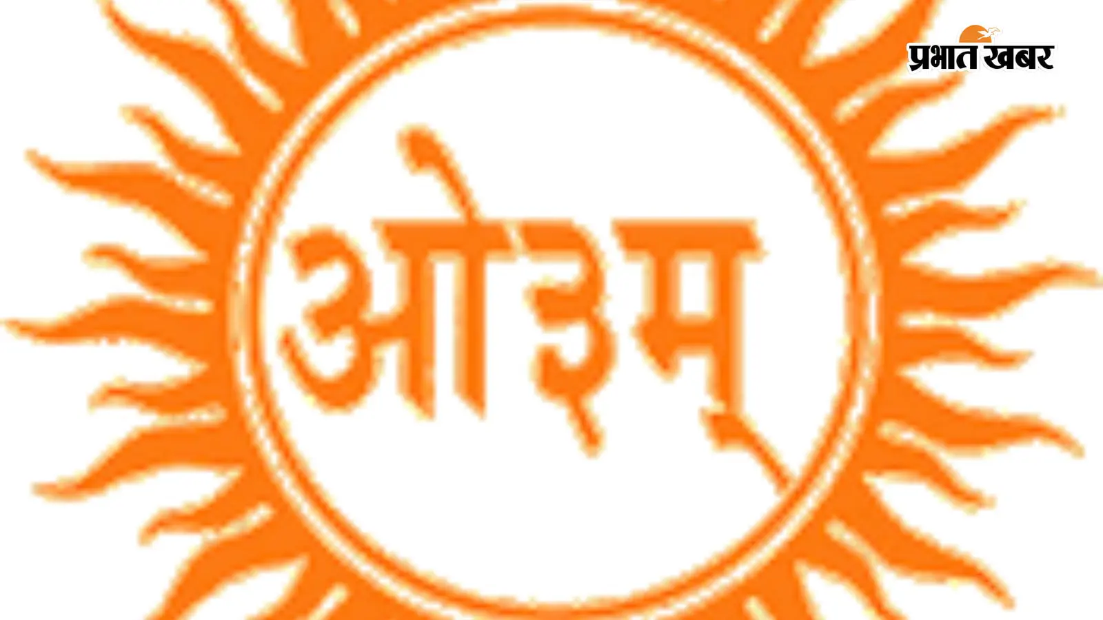 नालंदा जिला आर्य सभा का चुनाव संपन्न, प्रमोद कुमार आर्य लगातार पांचवीं बार बने संरक्षक