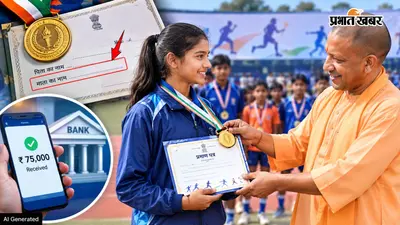 मेडल के साथ मां का नाम भी… UP में पहली बार बदलेगा खिलाड़ियों का प्रमाणपत्र, CM Sports Award से नवाजे जाएंगे विजेता, जानें पूरी प्रक्रिया