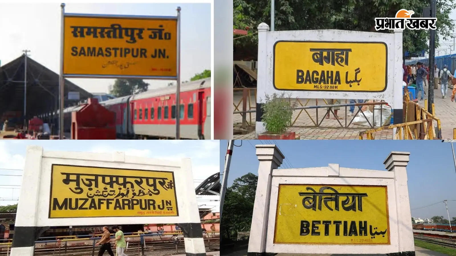 समस्तीपुर, मुजफ्फरपुर, बगहा और बेतिया स्टेशन पर बाढ़ के वायरल वीडियो को रेलवे ने बताया फर्जी, होगी कार्रवाई